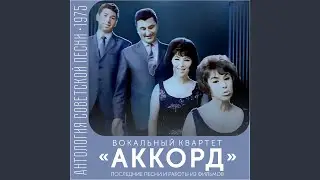 Добро пожаловать в гарем (из фильма 