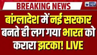 Bangladesh Election Result 2026: Is Tariq Rahman's victory beneficial for India or not? | Breaking