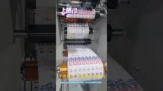 Roll to roll label printing machine