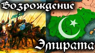 Абд ар-Рахман III - Возвышение Эмира - История Кордобского эмирата - история Исп.mp4