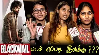 Blackmail Public Review | Blackmail Review | Blackmail Public Review | TamilCinemaReview GV Prakash