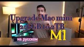 Upgrade Mac Mini M1 диск на 2 ТБ