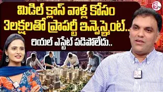 మిడిల్ క్లాస్ వాళ్ల కోసం Property Expo | Fortune School of Business | Big Opportunity | SumanTV Siri