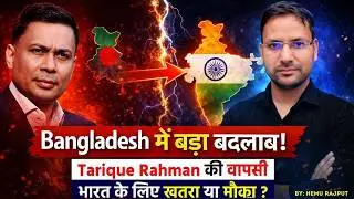 Bangladesh Election Results: Big Impact on India?