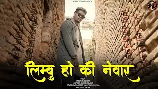 "Limbu Ho Ki Newar" - Bizen (Official Video)