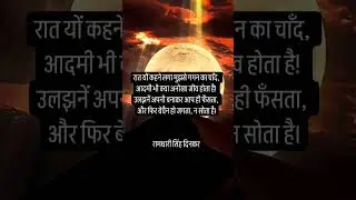 #hindisahitya #kavitashorts #storyanalysis #hindistory #literatureshorts#साहित्य #हिंदी #hindivijay