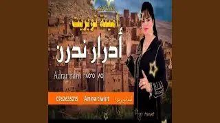 Adrar ndrn