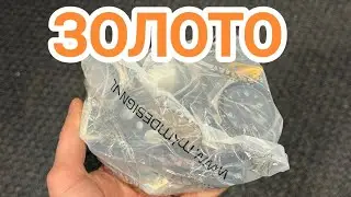 ЗОЛОТО! Это ШОК! Золото нашёл в пакете неизвестности из секонд хенд! #распаковка #золото #секондхенд