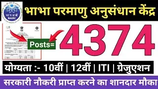 भाभा परमाणु अनुसंधान केंद्र 4374 भर्ती 2023 | BARC Recruitment 2023 | Barc 4374 vacancy 2023 | BARC