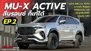 Review of the ISUZU MU-X 2.2 ACTIVE in silver, with stylish modifications VS AKC body kit. Don't ...
