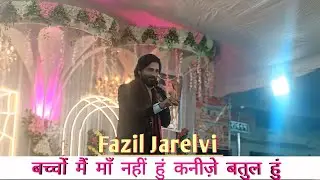 Bachchon Main Maa Nahi Hun Kaneez_e_Batool Hun | Fazil Jarelvi | Husain Day 2026 | Mubarakpur 