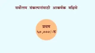 Smart Nashik