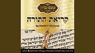 Devarim (Israel)