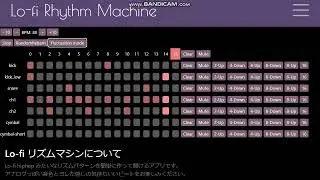 Demo of Lofi Rhythm Machine using WebAudioAPI and React.js