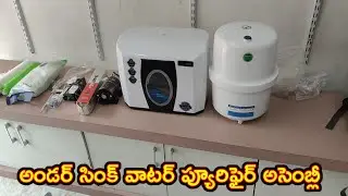 Under sink Ro water purifier assembly in Telugu 