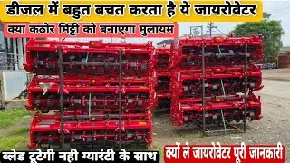 जायरोवेटर में ऐसा किया है जो रोटावेटर में नही l  mahindra gyrovator zlx l gyrovator review l 2023