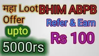 make money online | bhim abpb app kaise use kare | bhim abpb app se paise kaise kamaye
