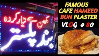 Cafe Hameed Bun Plaster | Food Vlog | Lahore Street Food | Islampura Lahore, Pakistan