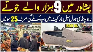Cheapest Rates Shoes Market In Rawalpindi | Imported Shoes Market | Affordable Original Branded Shoe