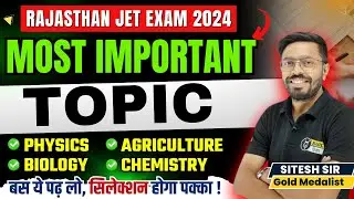 Rajasthan JET Exam Most Important Topics| JET Exam Syllabus | Chemistry, Agriculture Important Topic