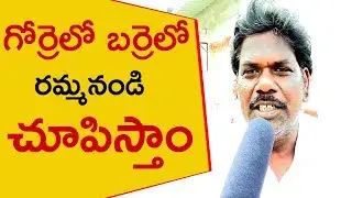 Ap People About Buffaloes & Sheeps | Kodali Nani | Amaravathi