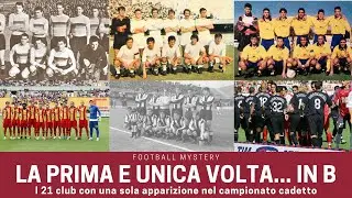SERIE B: JUVENTUS, ROMA e le altre: la prima e unica volta di 21 club