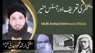 praise of Non-Muslim and Justice Munir