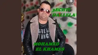 يا واخذة لعقل