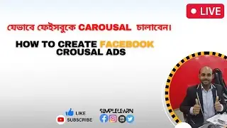 How To Create Facebook Carousel Ads (Full  Tutorial + Ad Ideas) Bangla