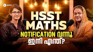HSST Maths Notification 2026 Out ‼️ഇനി എങ്ങനെ പഠിക്കണം? ⁉️⁉️Entri Teaching Exams