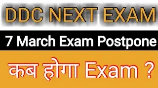 Delhi district court next exam date Delhi district court group C today latest news DDC result date