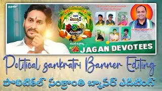 Sankranthi Political Banner Editing || Political Sankranthi Banner Editing || Pongal Flex Editing