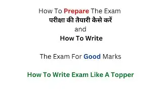 How To Prepare  Exam ||परीक्षा की तैयारी कैसे करें|| How To Write The Exam For Good Marks || Topper