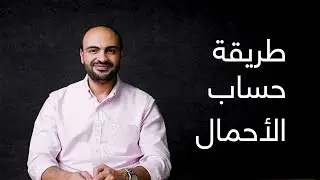 Steel Structure Design | إزاي أحسب الأحمال على منشأ steel بطريقة سهلة ؟ | الجزء الأول