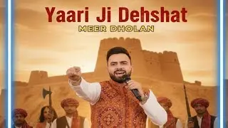 Yaari Ji Deshat #MeerDholan #sindhisong #pakistan 