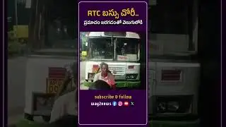 RTC Bus Chory... Pramadham Jaragadamtho Veluguloki | Nirmal | #way2newstelugu | #way2news