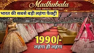 India biggest lehenga factory | Lagenga wholesale market Surat | Lehenga Manufacturer Surat |