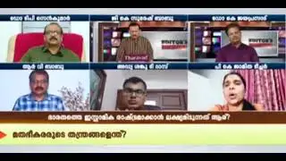 കോൺഗ്രസിനെ തൊലിയുരിച്ചു ജാമിത ടീച്ചർ | JAMITHA TEACHER | EDITORS CHOICE