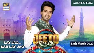 Jeeto Pakistan | Fahad Mustafa | ARY Digital Show