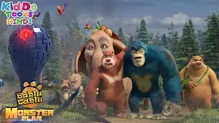 खतरनाक रोबोट से मुकाबला | B&D Monster Plan S2 Hindi Cartoon | Bears Cartoon | Kids Cartoon Story