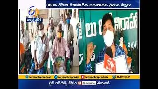 Amaravati Agitation Reaches 288th Day | Farmers Demand One Capital | That Too Only Amaravati