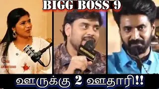 நான் ஏன் Vikram கிட்ட கெஞ்சணும்? | Bigg Boss Tamil 9 