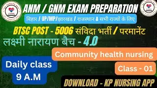 ANM / GNM EXAM PREPARATION II CHN VVI MCQ SOLVE II CLASS - 01