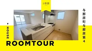 沖縄県内限定！不動産紹介動画！新築戸建！全2棟！与那原町与那原！2号棟！物件内覧動画！