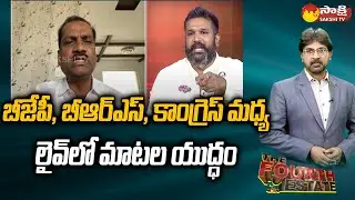 BRS vs BJP vs Congress : Clash on Telangana Elections 2023 |@SakshiTV