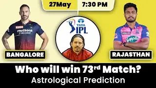 RR vs RCB | 73 match Prediction | IPL 2022 | Bangalore IPL 2022 Captain | Rajasthan IPL 2022 Captain