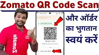 Zomato cash on delivery order को pay कैसे करे? || Zomato rider scan QR code and pay itself