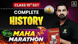 RBSE Class 10 Social Science | Complete History One Shot Revision | Board Exam 2026 | Mukesh Sir
