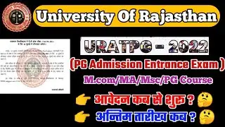 URATPG 2022-23 | Rajasthan University PG Entrance Exam 2022 | MA/M.Sc/M.Com Entrance Exam 2022