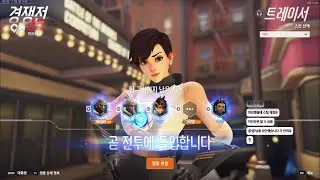Team Vision Viol2t FLAWLESS Tracer POV! Overwatch 2 Season 17 Gameplay!
